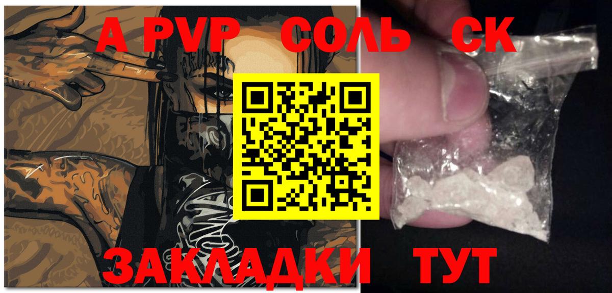 A PVP мука  наркота  Югорск  APVP  А ПВП мука  Вход с VPN  Альфа ПВП СК КРИС 
