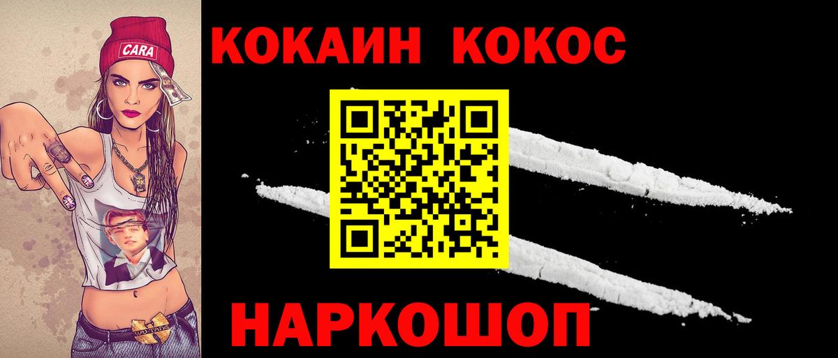Югорск  COCAIN Боливия  КОКАИН  КОКАИН Columbia  Вход с VPN 