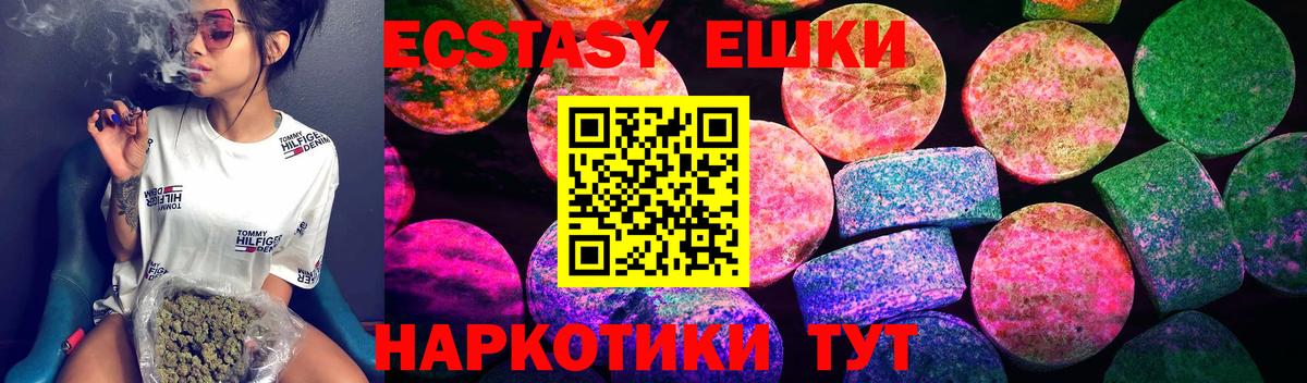 ЭКСТАЗИ Punisher  Вход с VPN  Югорск  Ecstasy Дубай 
