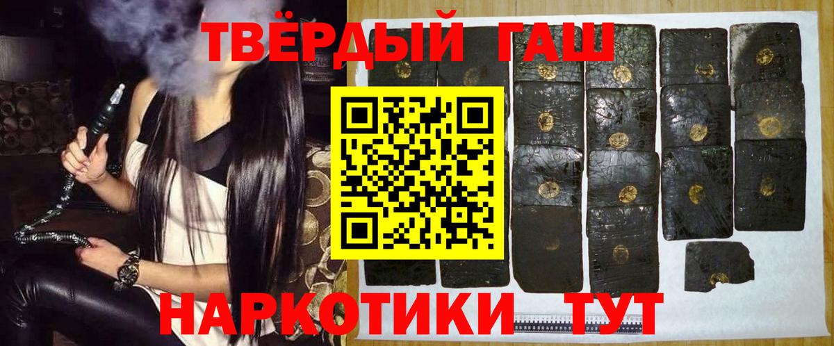 Гашиш  Вход с VPN  где продают наркотики  ГАШ убойный  Югорск 