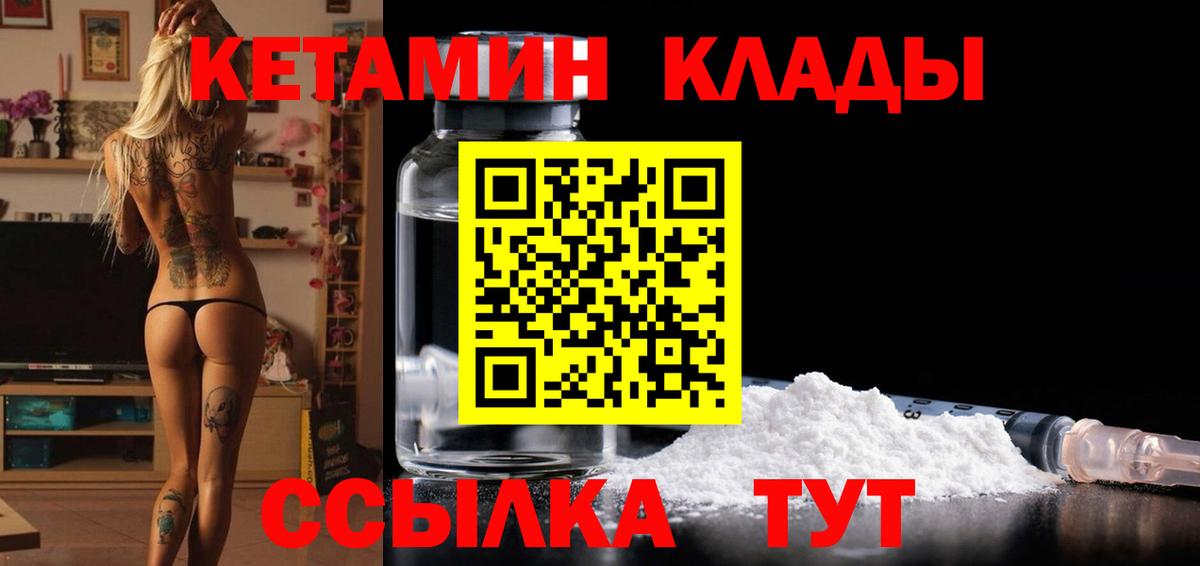 Кетамин VHQ  Вход с VPN  Югорск  гидра зеркало  КЕТАМИН ketamine 