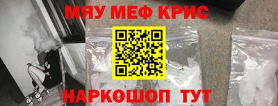 мефедрон Ливны