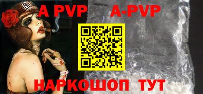 ALPHA PVP Лесосибирск