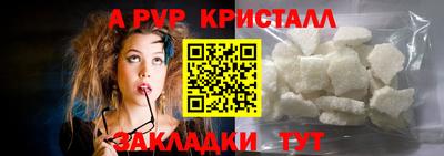 ALPHA PVP Лесосибирск
