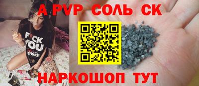 ALPHA PVP Лесосибирск