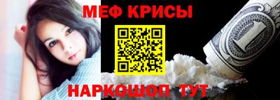 мефедрон Ливны