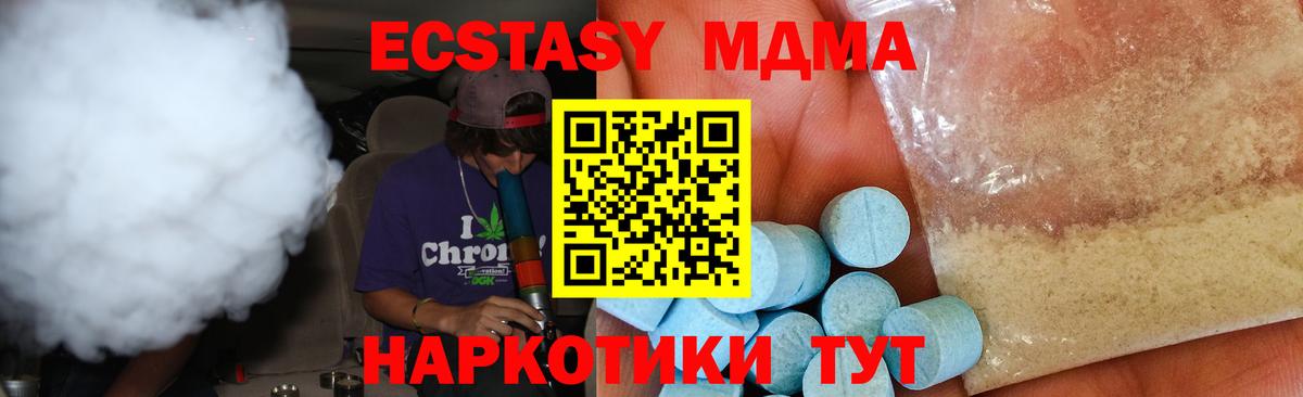 MDMA кристаллы  Вход с VPN  Югорск 