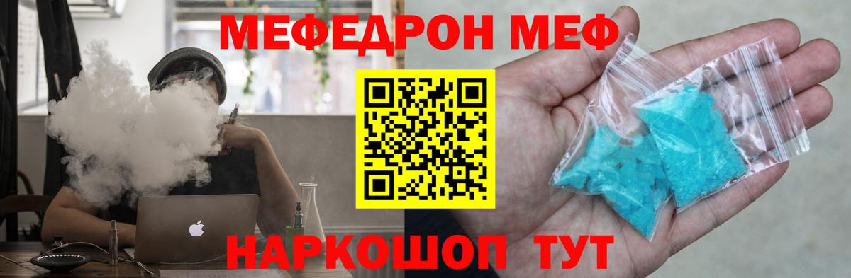 Югорск  где купить наркоту  Мефедрон  МЕФ VHQ  Вход с VPN  Мефедрон VHQ 
