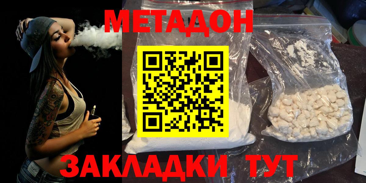 Югорск  МЕТАДОН methadone  Вход с VPN  МЕТАДОН methadone 