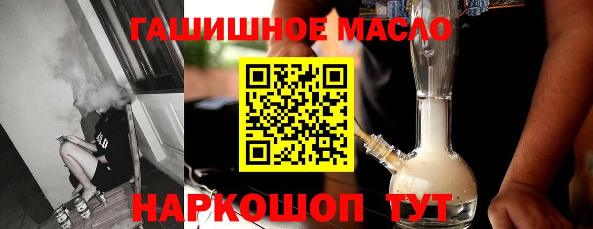 ТГК вейп Югорск